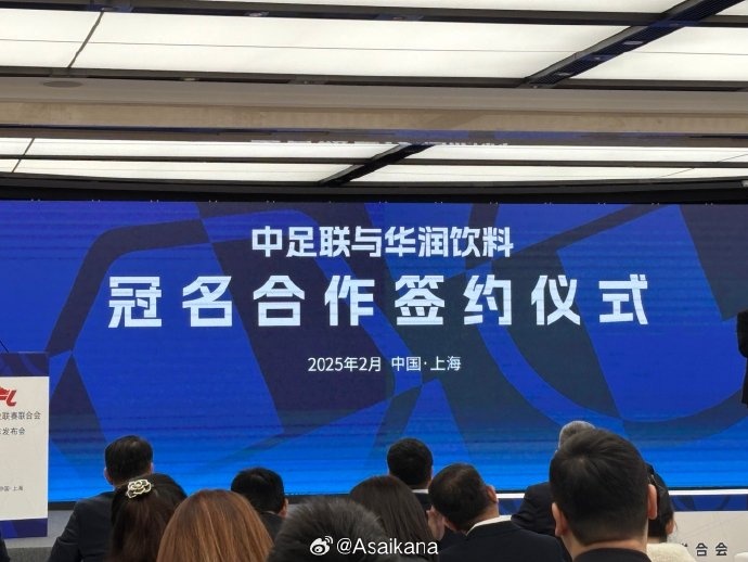 中超、中甲、中乙三級聯(lián)賽首次統(tǒng)一商業(yè)冠名