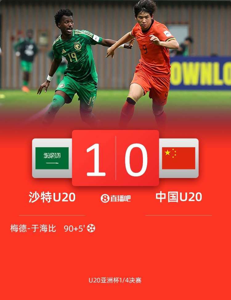0-1遭沙特U20絕殺賽后，國(guó)青路過(guò)采訪區(qū)時(shí)無(wú)人接受采訪