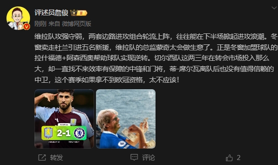 詹?。呵袪栁魍度氪髤s找不來中鋒門將，若拿不到歐冠資格太不應該