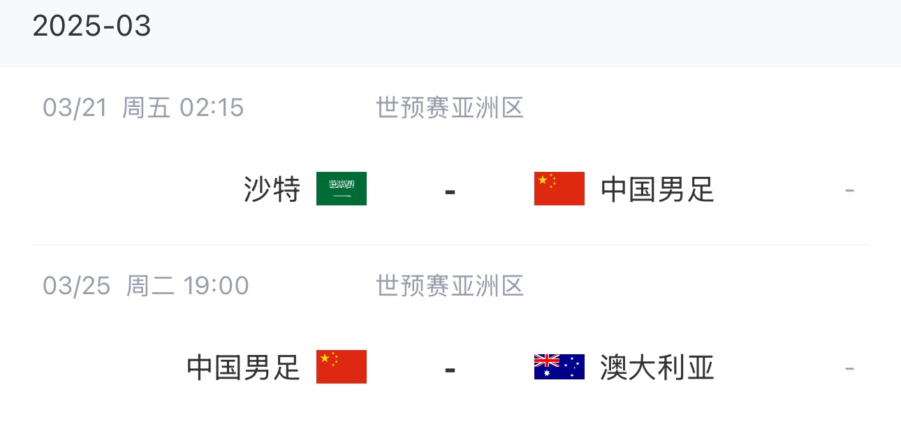王大雷染紅下輪停賽，3月兩場(chǎng)18強(qiáng)賽前他將無比賽可踢