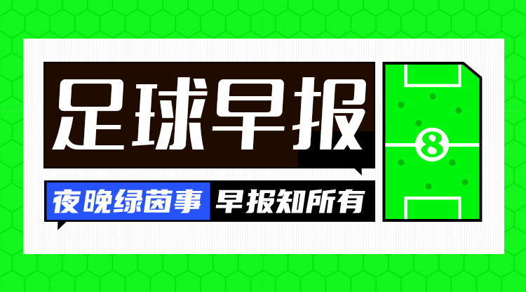早報：利物浦2-0雙殺曼城；皇馬2-0赫羅納追平榜首